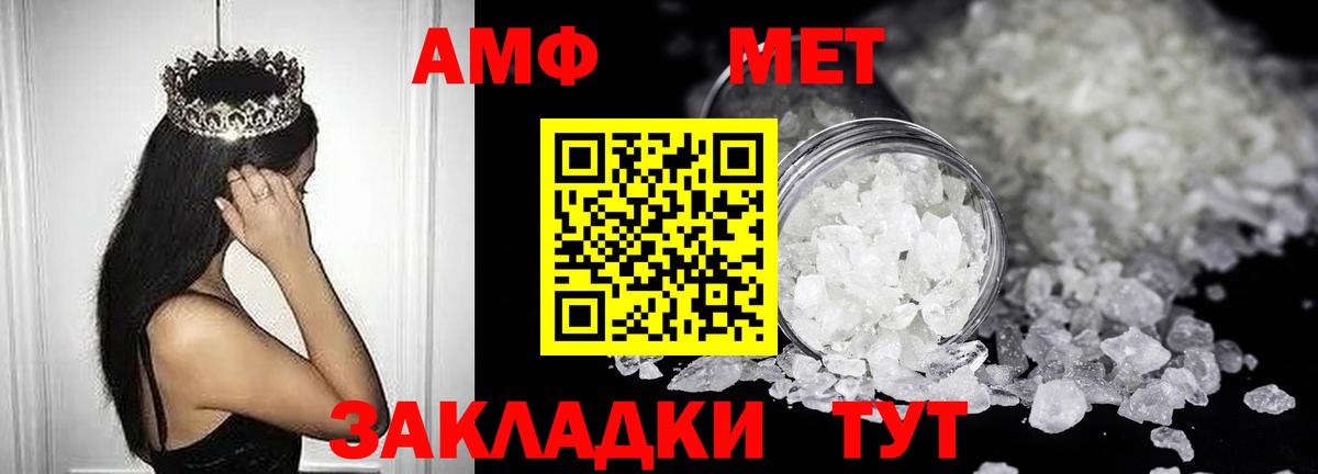 АМФЕТАМИН Premium  Амфетамин  Ипатово  Вход с VPN 