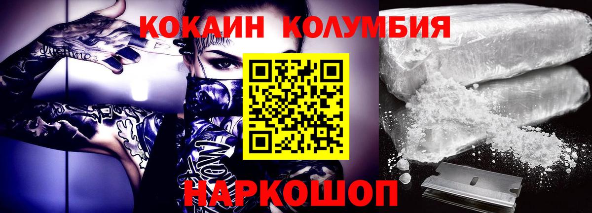 COCAIN Перу Ипатово