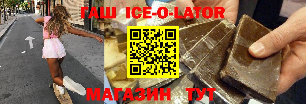Гашиш  дарнет шоп  Вход с VPN  Ипатово  ГАШИШ AMNESIA HAZE  Гашиш VHQ 