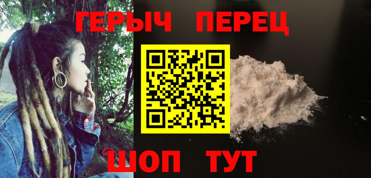 Героин герыч Ипатово