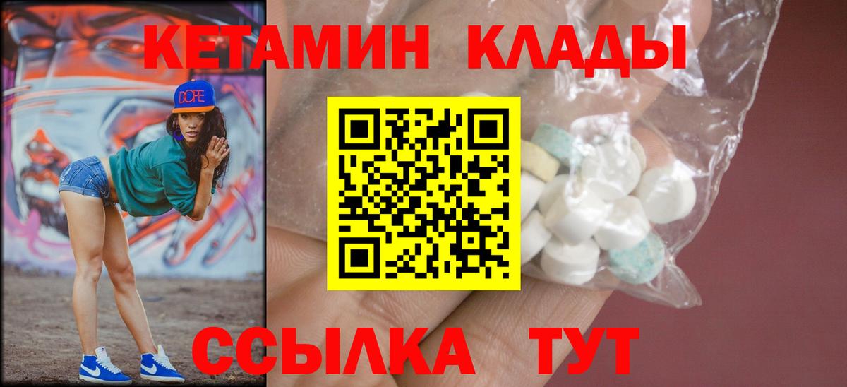 Кетамин ketamine  КЕТАМИН ketamine  Вход с VPN  Ипатово 