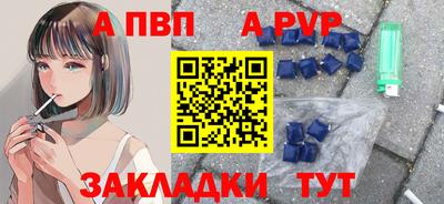 а пвп мука Краснокаменск
