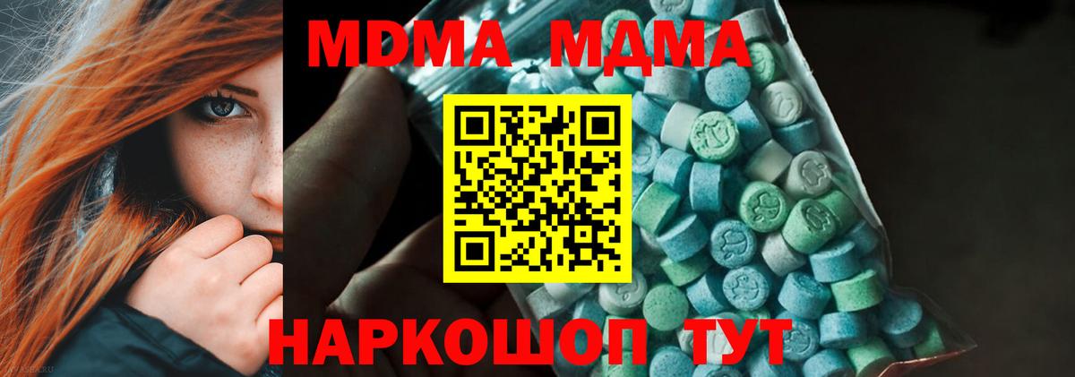 Ипатово  MDMA молли  MDMA  Вход с VPN  МДМА crystal 