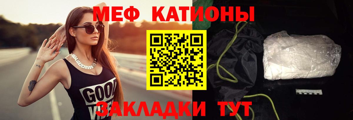 МЯУ-МЯУ VHQ  Мефедрон mephedrone  МЕФ  Вход с VPN  Ипатово 