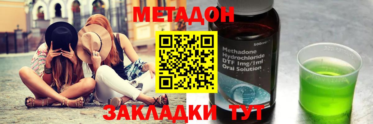 Метадон мёд Ипатово
