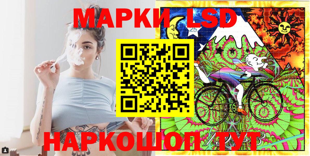 Наркотические марки 1500мкг Ипатово