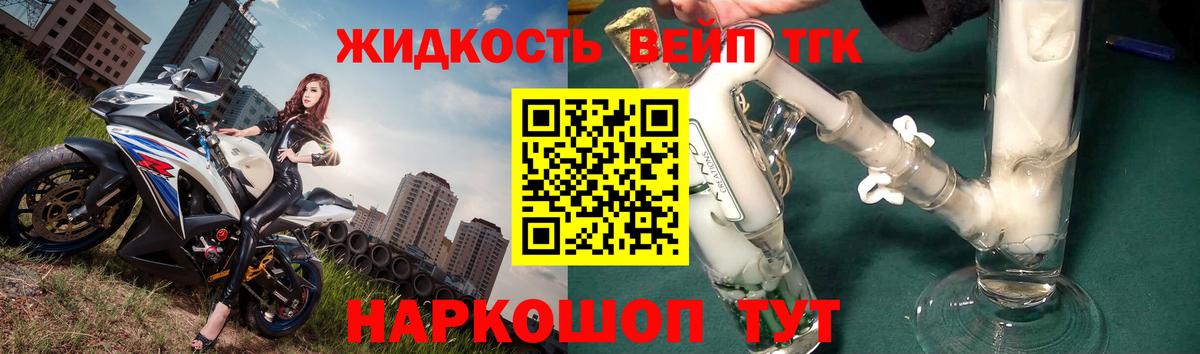ТГК THC oil Ипатово