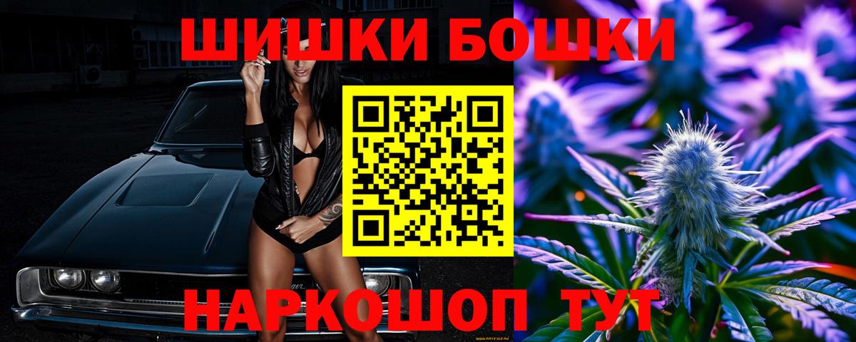 Бошки марихуана конопля  Бошки Шишки сатива  Ипатово  Вход с VPN 